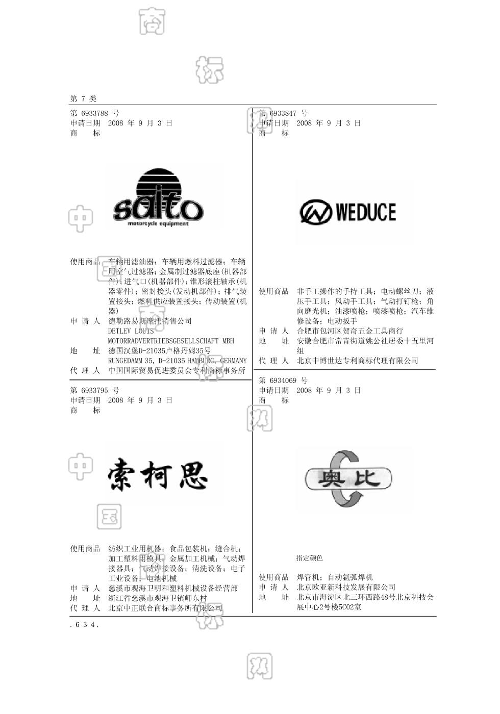 索柯思