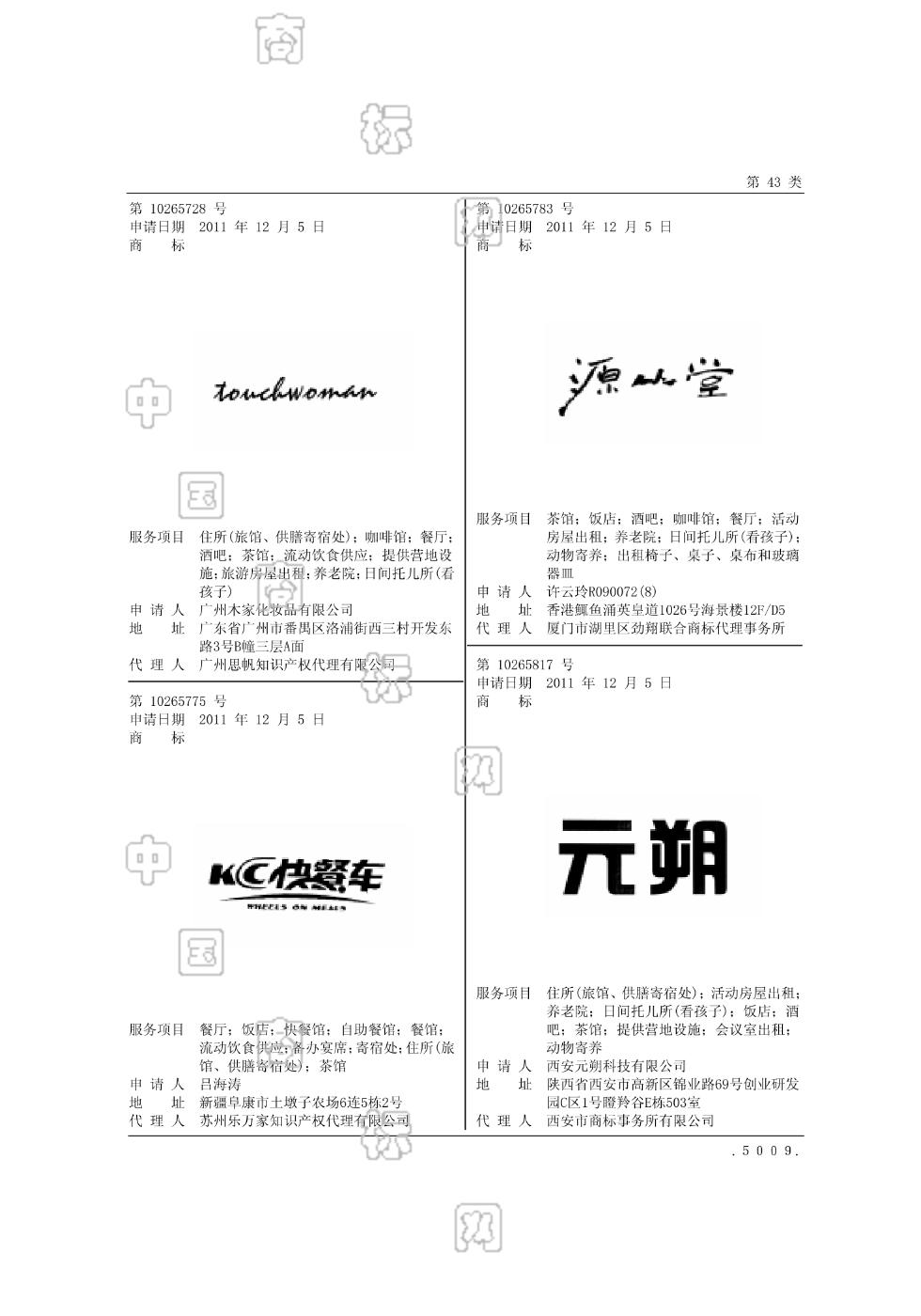 元朔_注册号10265817_商标注册查询 天眼查