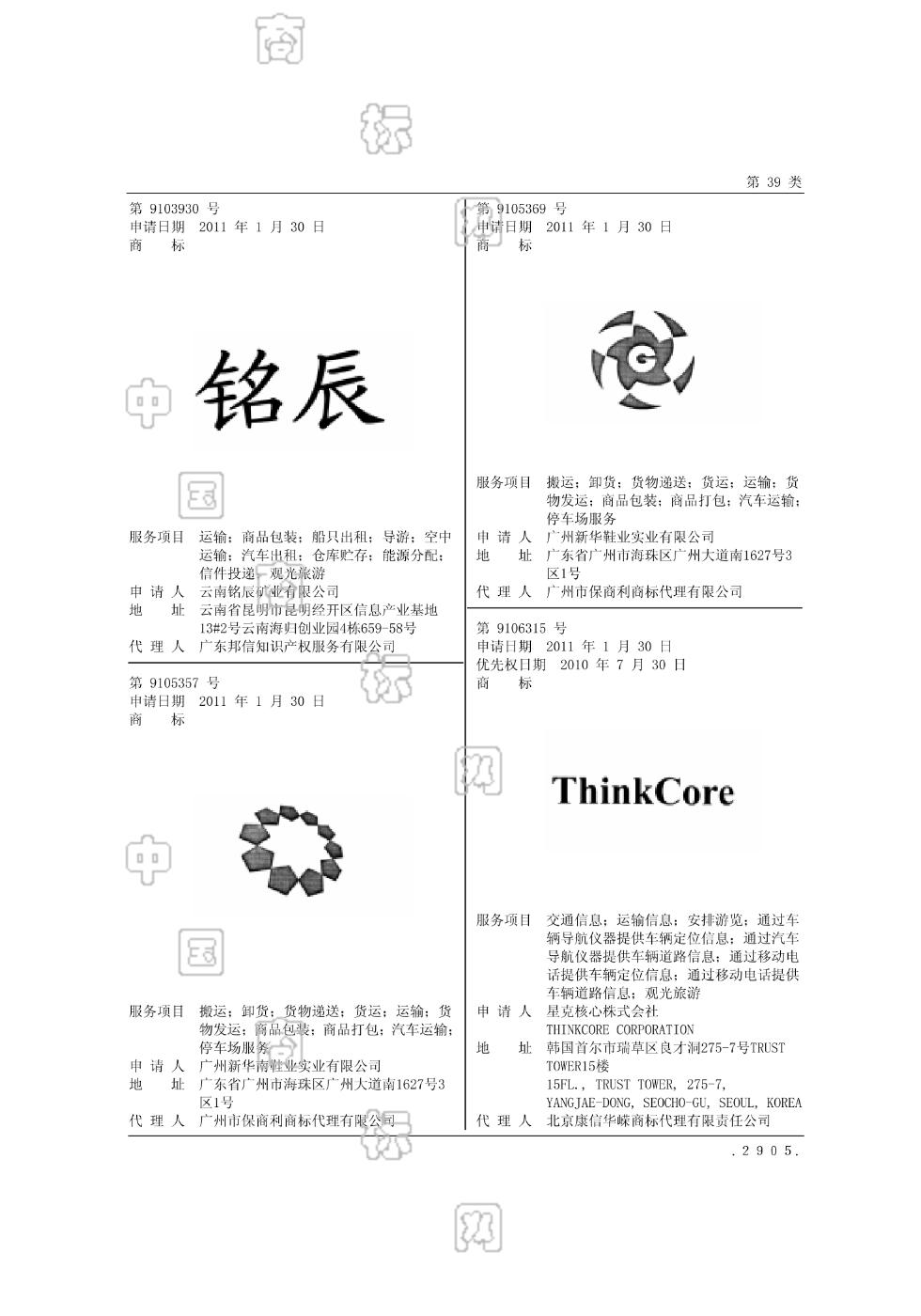 铭辰