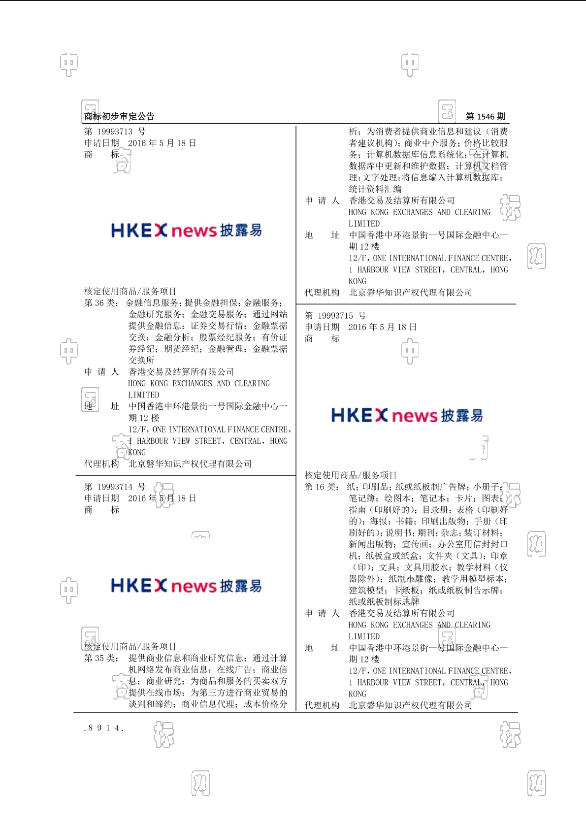 hkex news 披露易