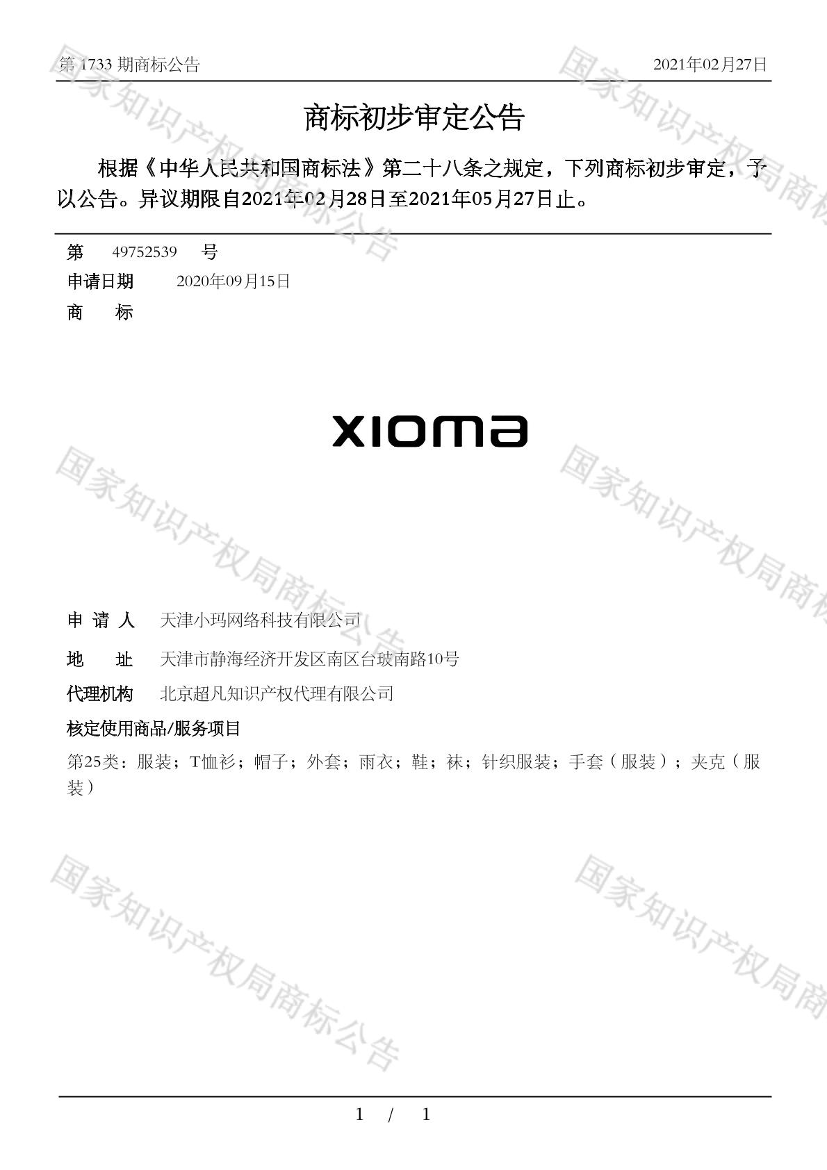 xioma