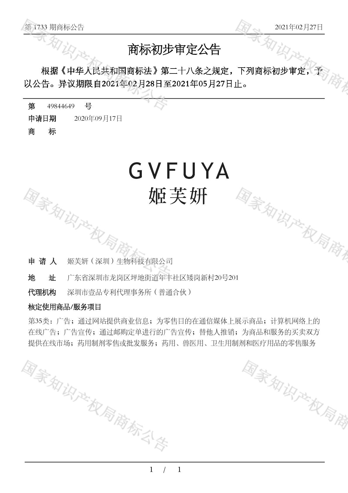 姬芙妍 gvfuya