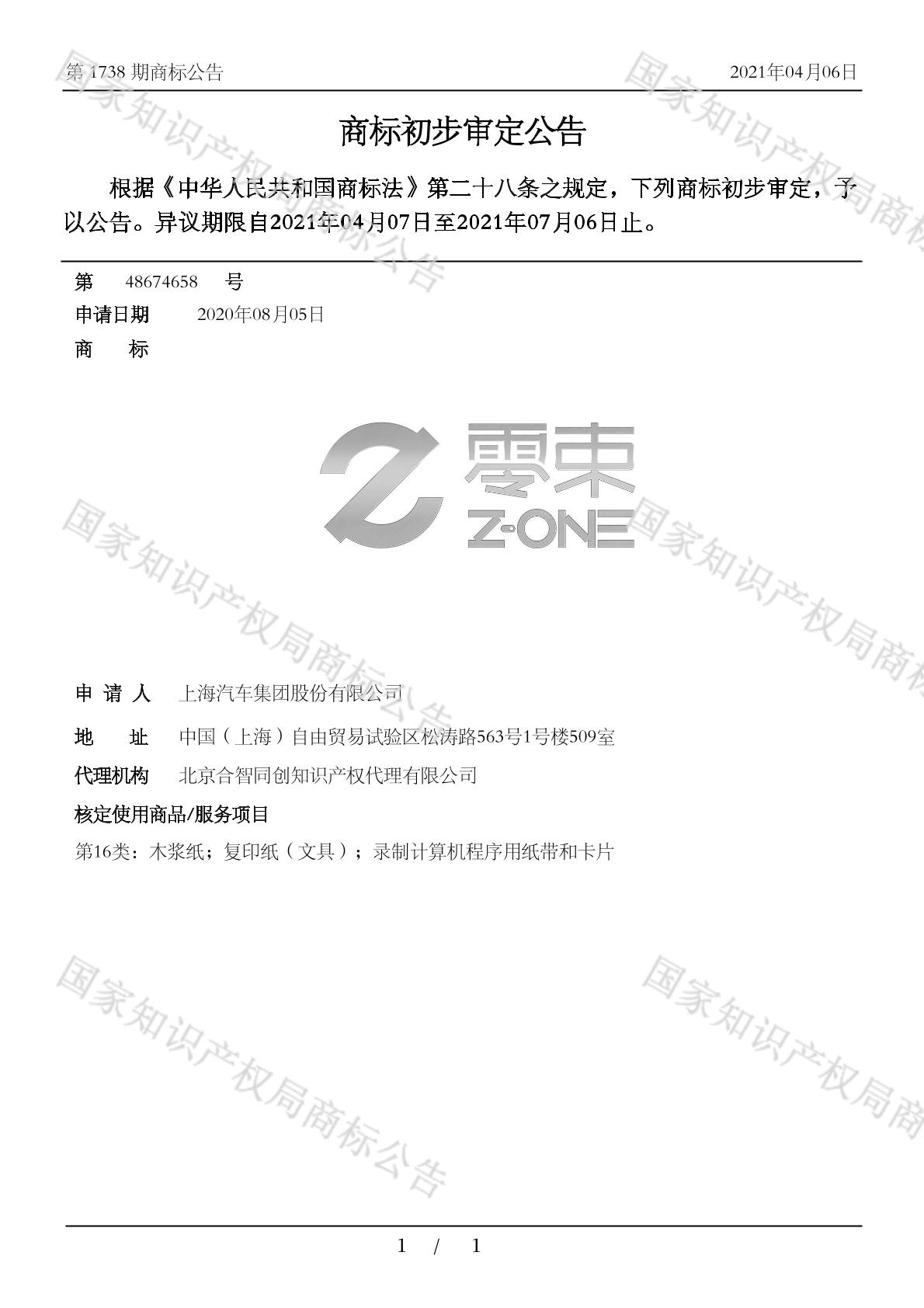 零束;z one z