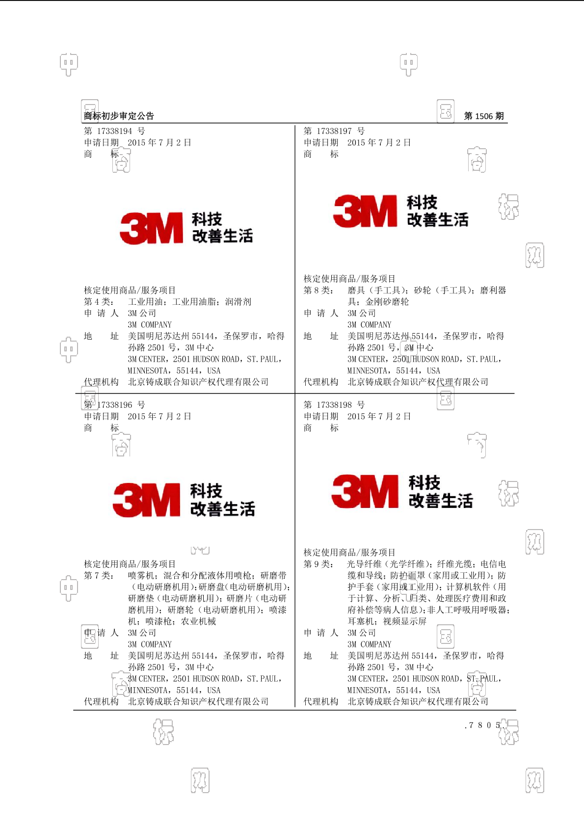 3m 科技改善生活