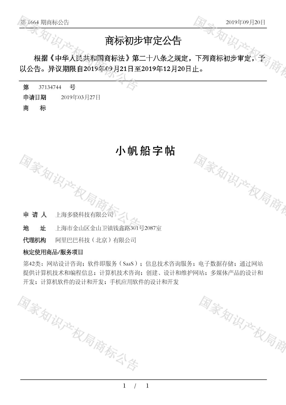 小帆船字帖