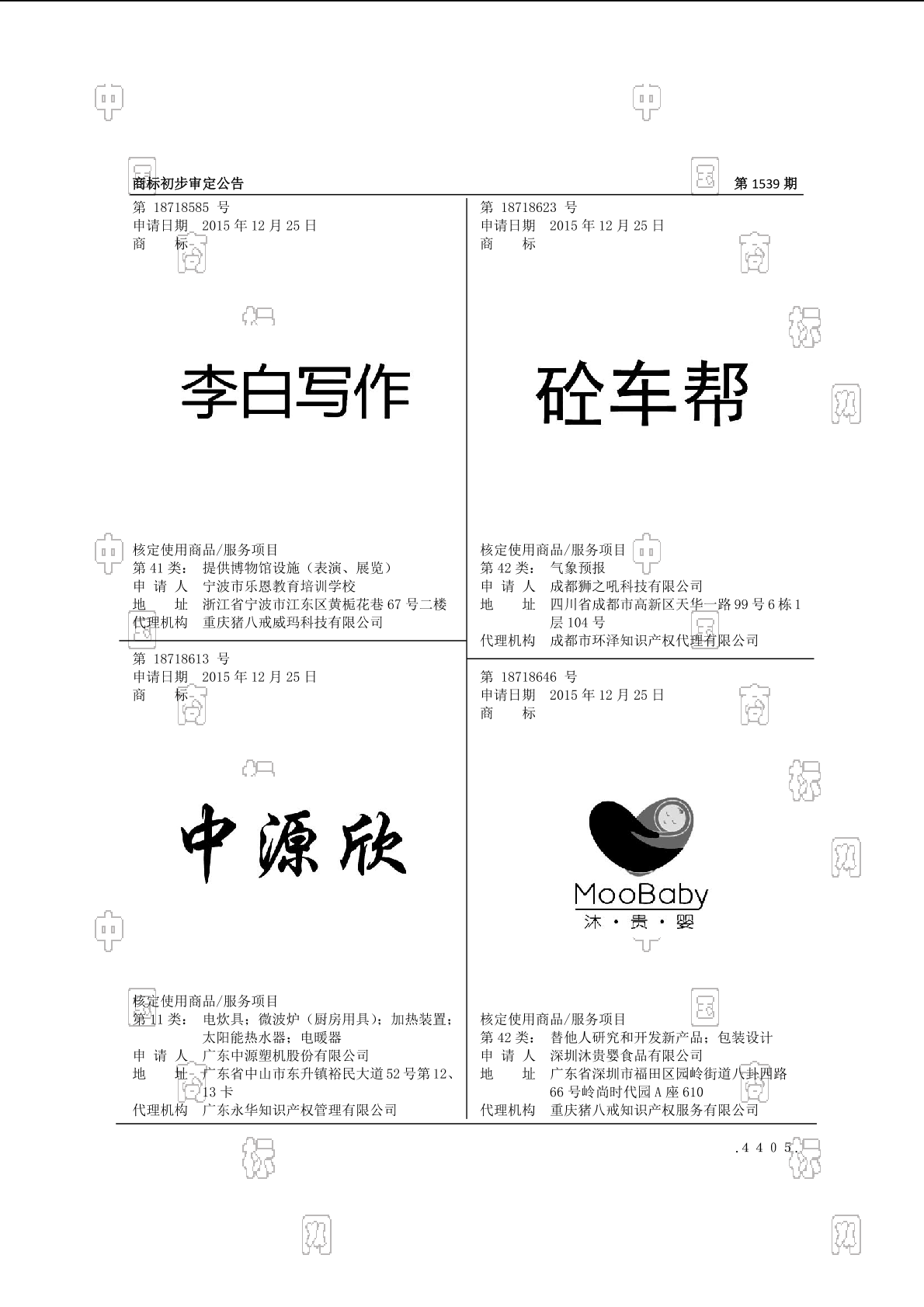 砼车帮
