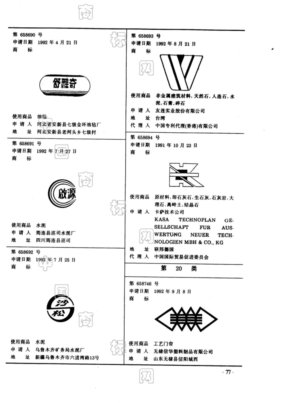 舒雅奇