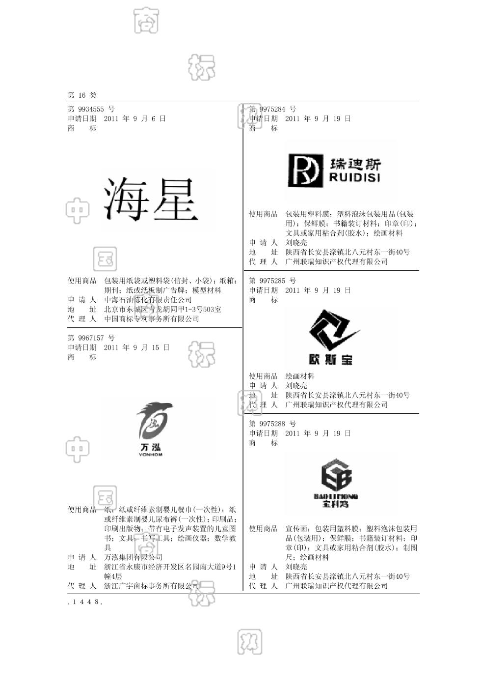 宝利鸿