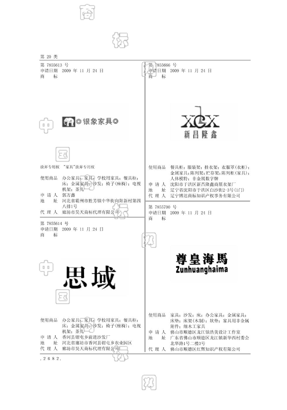新昌隆鑫 xcx xclx