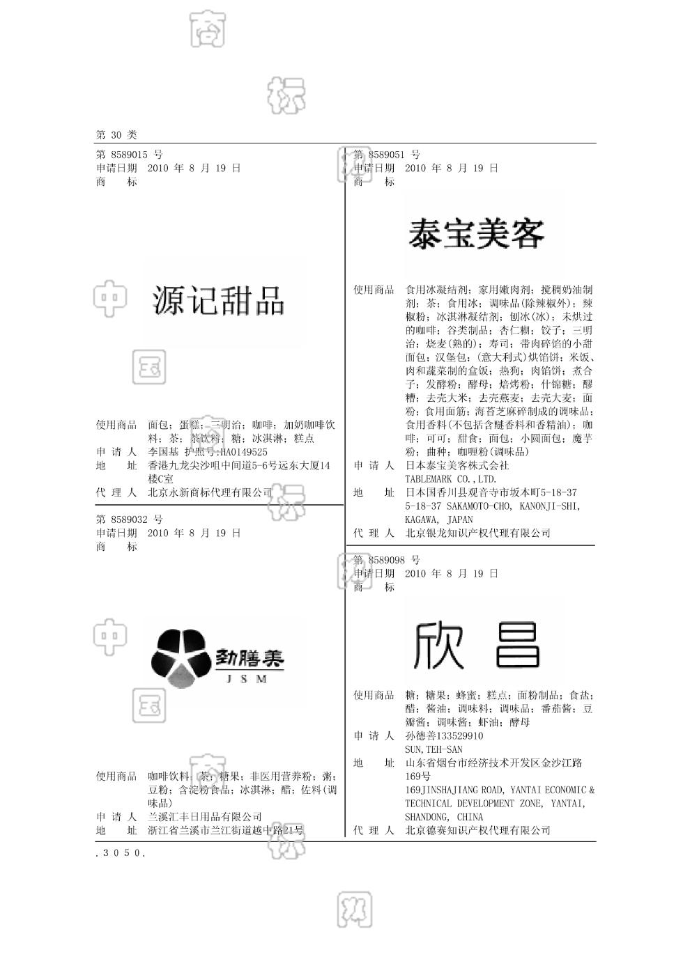 泰宝美客