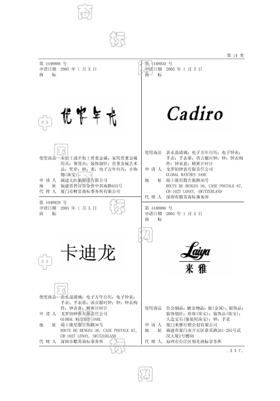 卡迪龙