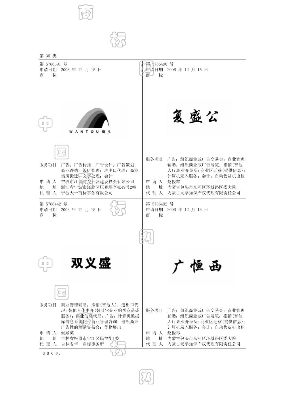 复盛公