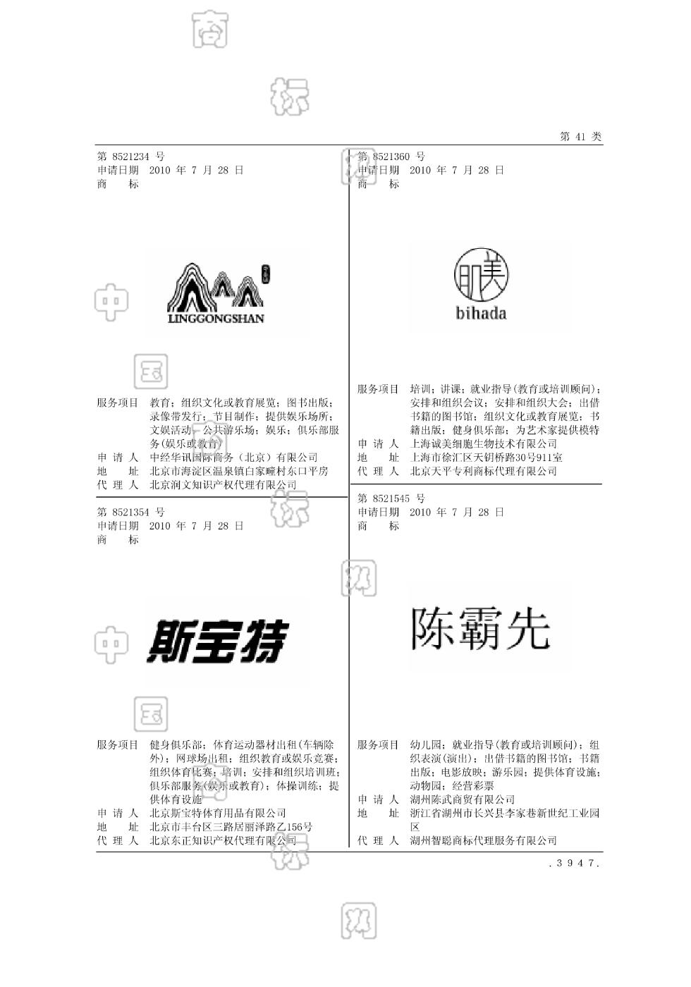 凤麟核_注册号8521234_商标注册查询 - 天眼查