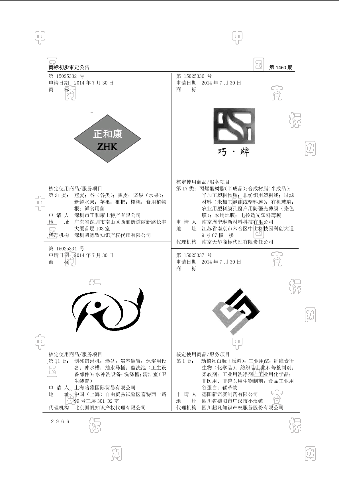 佳岚