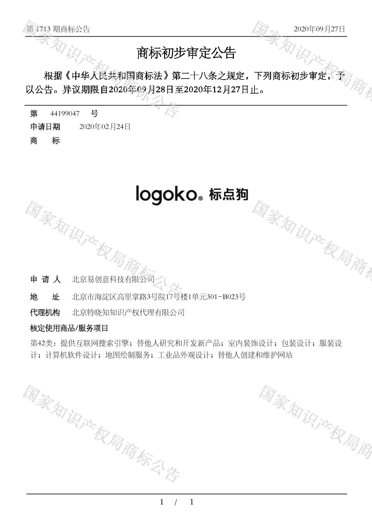 标点狗 logoko