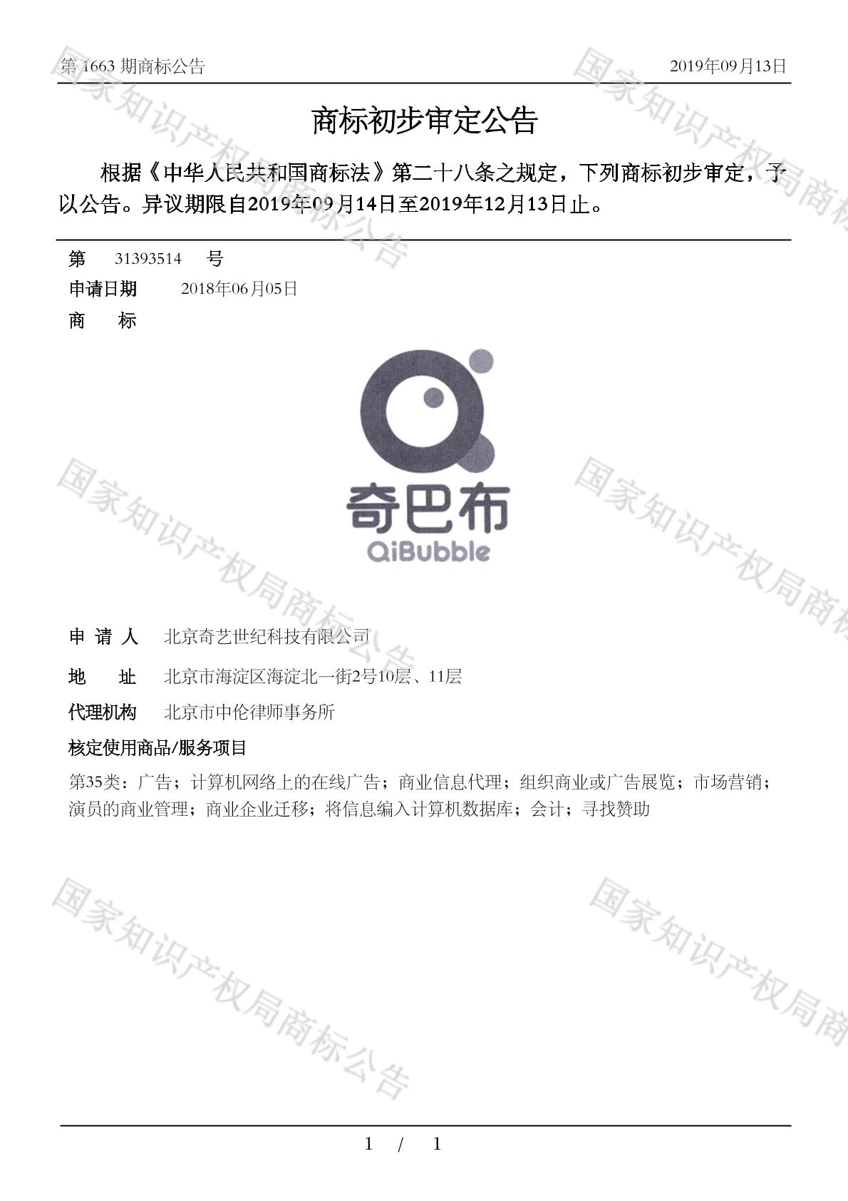 奇巴布qibubble