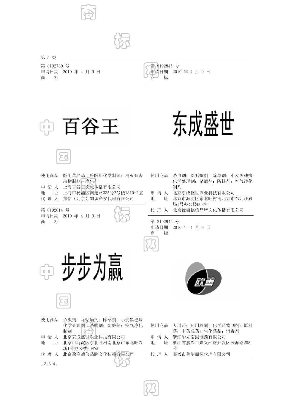 欧善