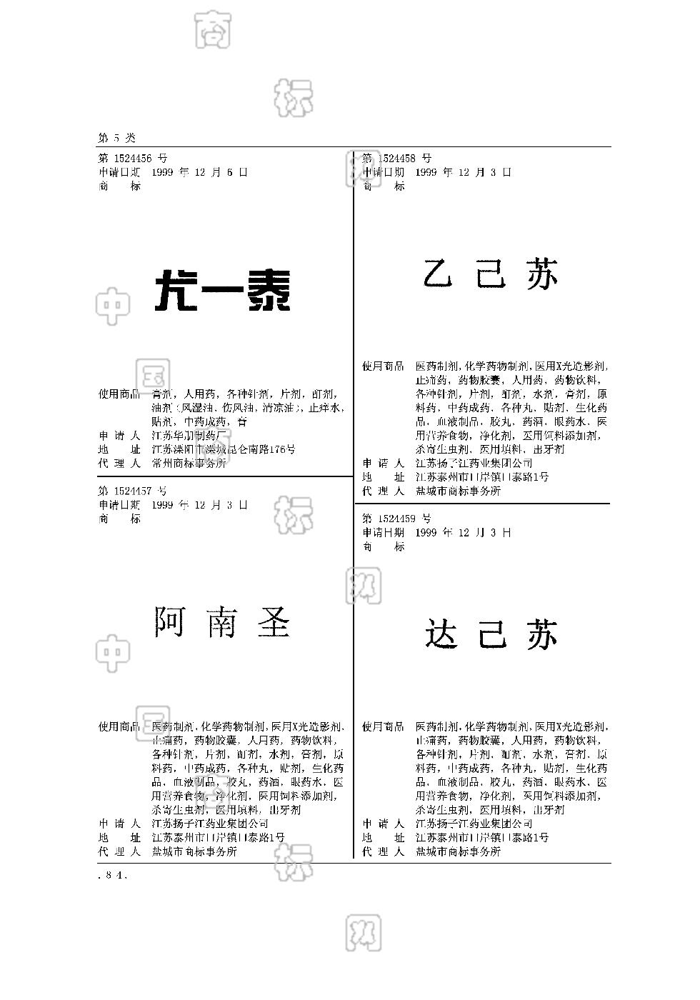 达己苏