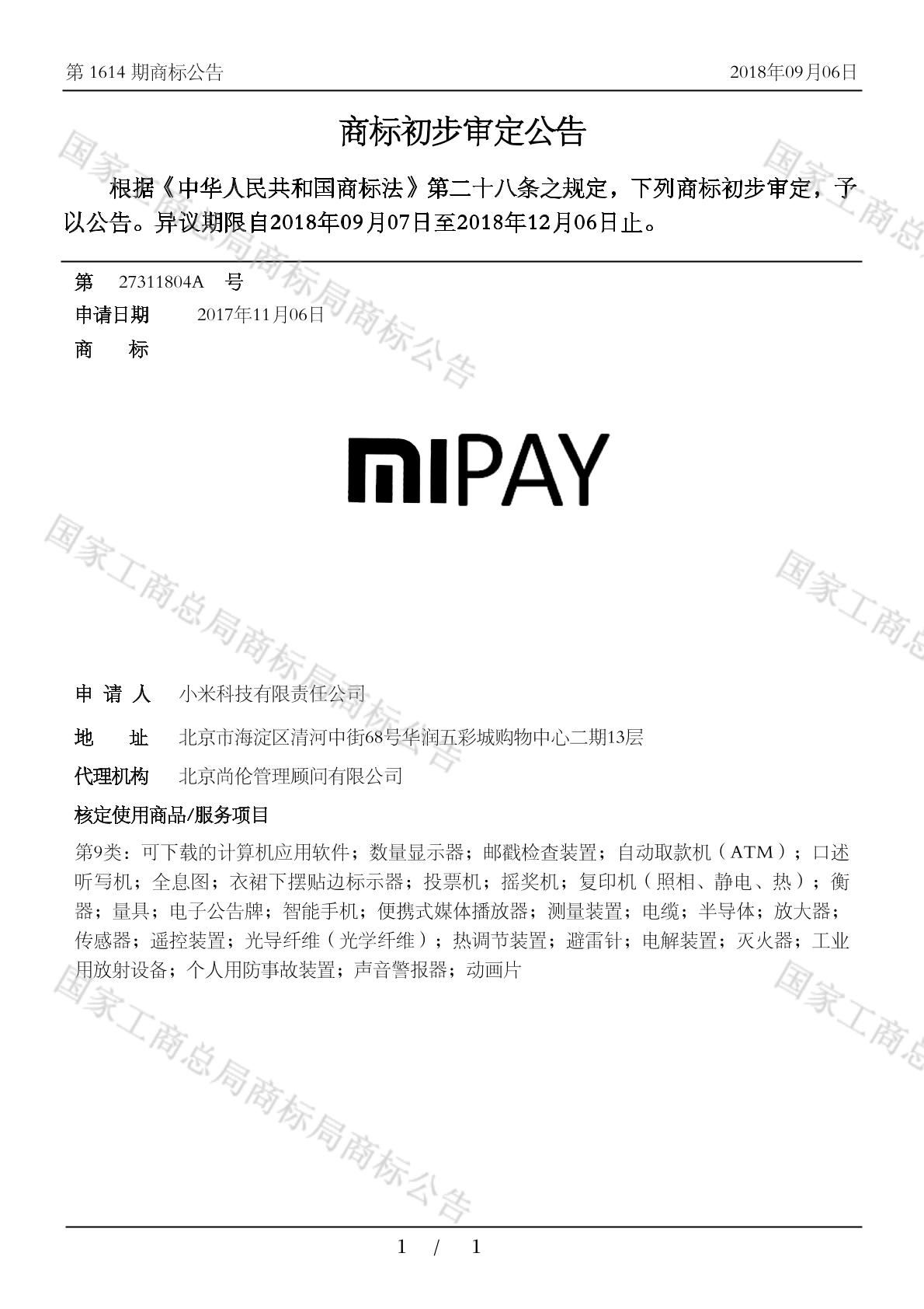 mipay