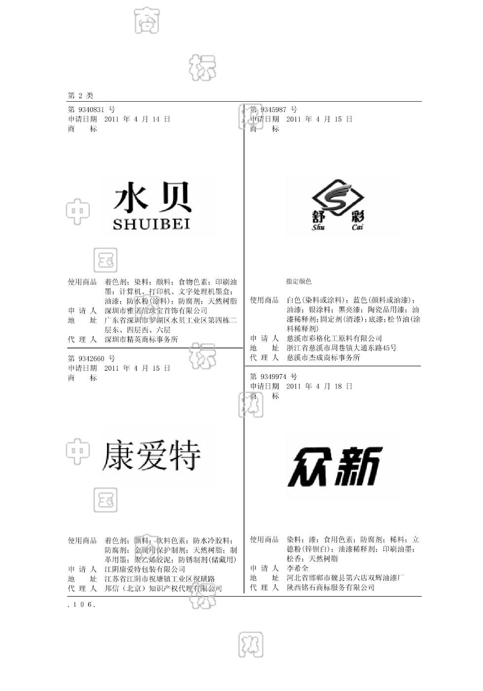 康爱特