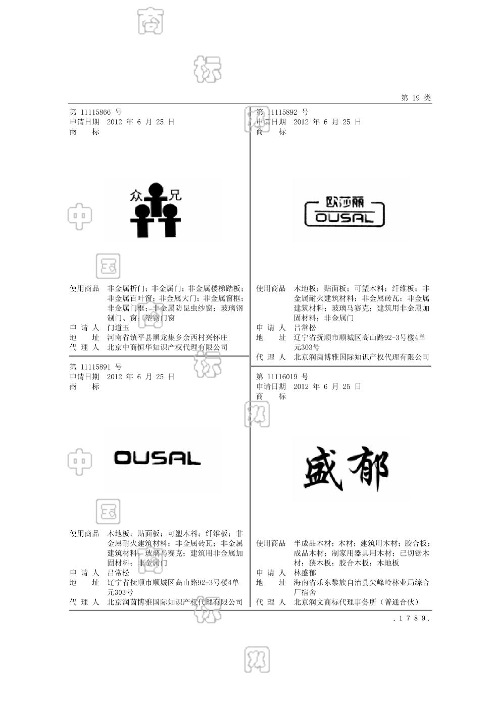 欧莎丽 ousal