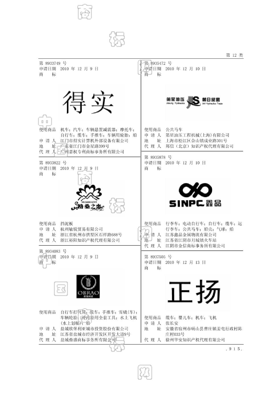 得实_注册号8933749_商标注册查询 天眼查