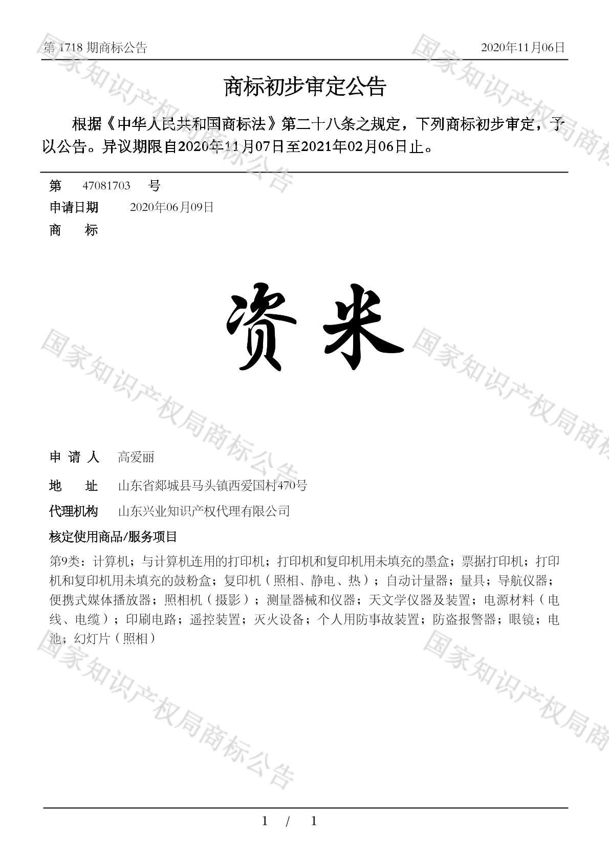 礼小千