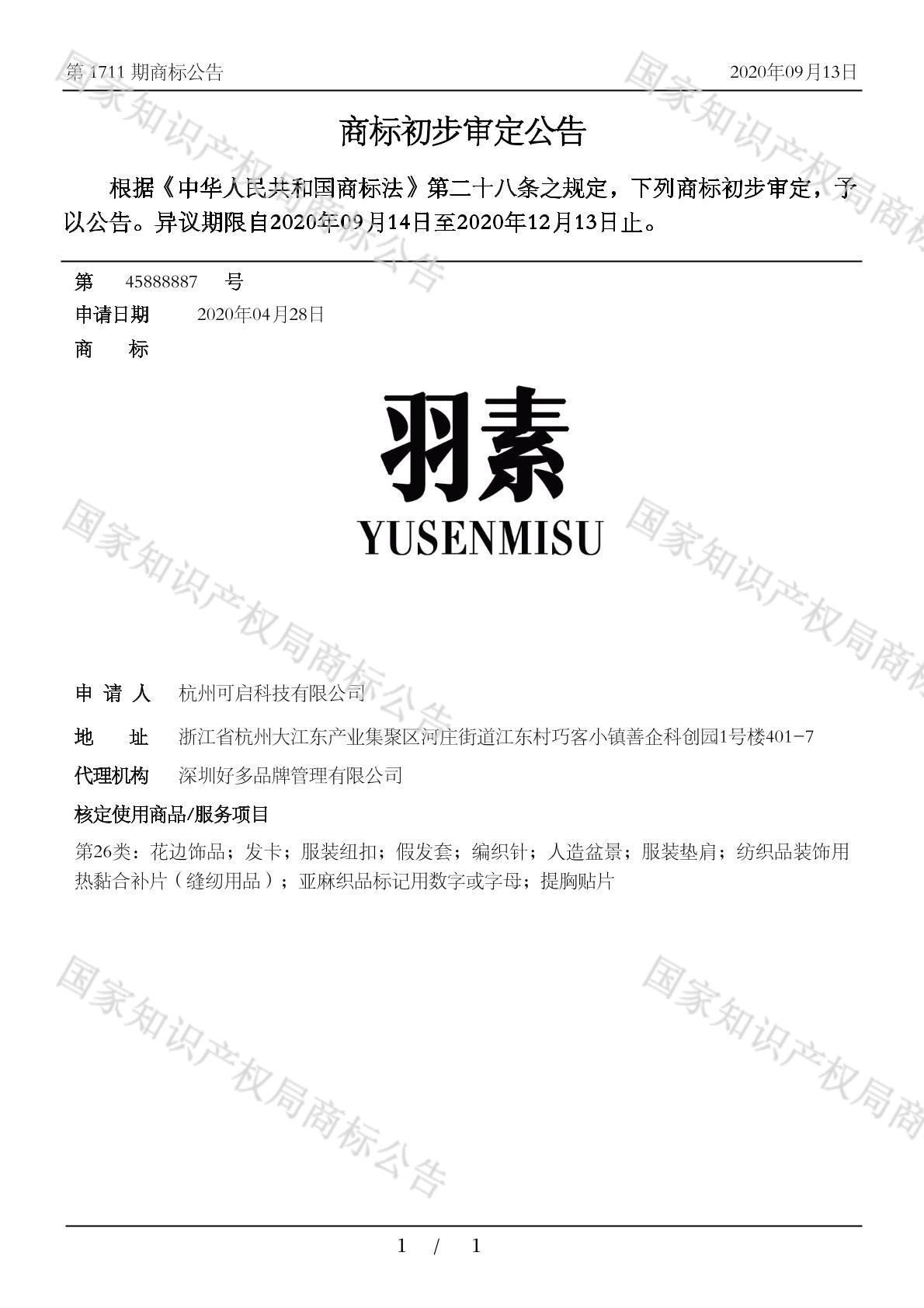 羽素;yusenmisu