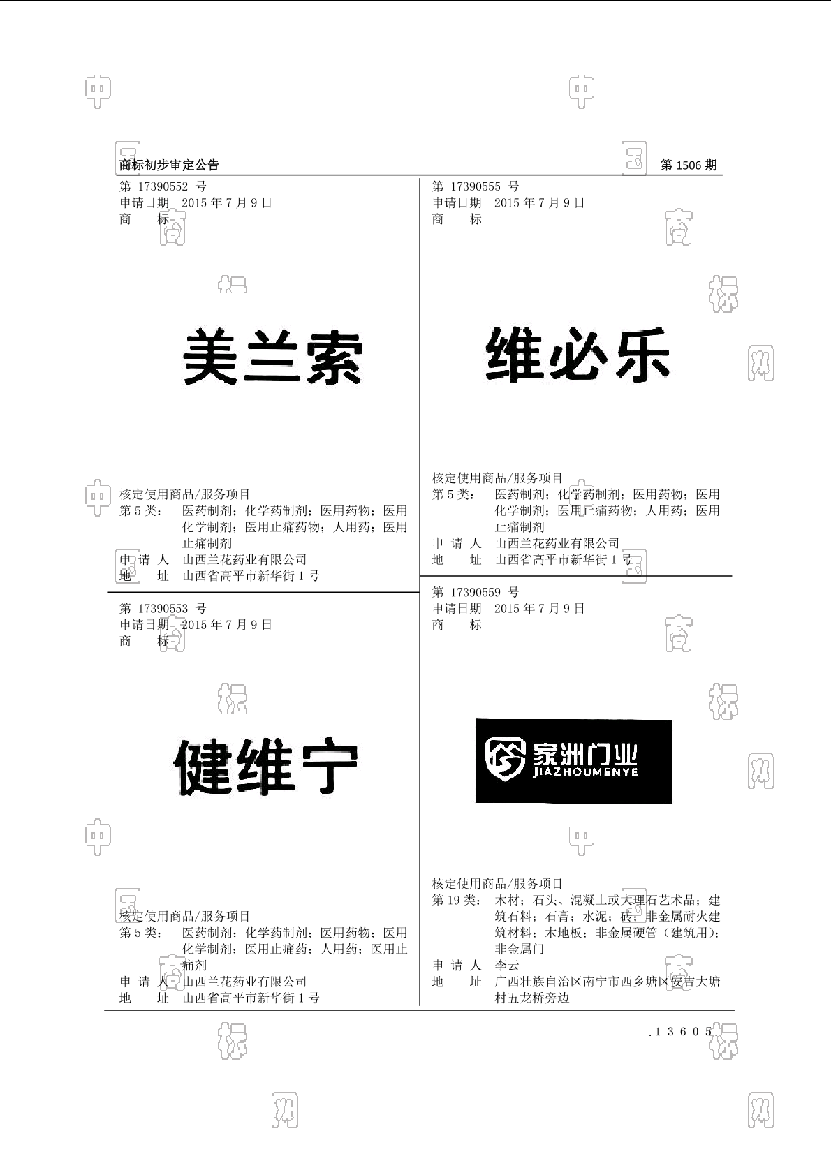 维必乐