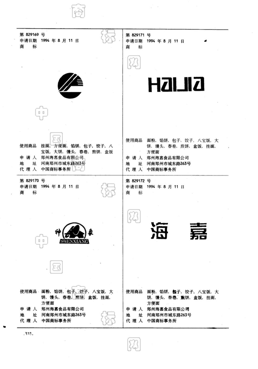 海嘉