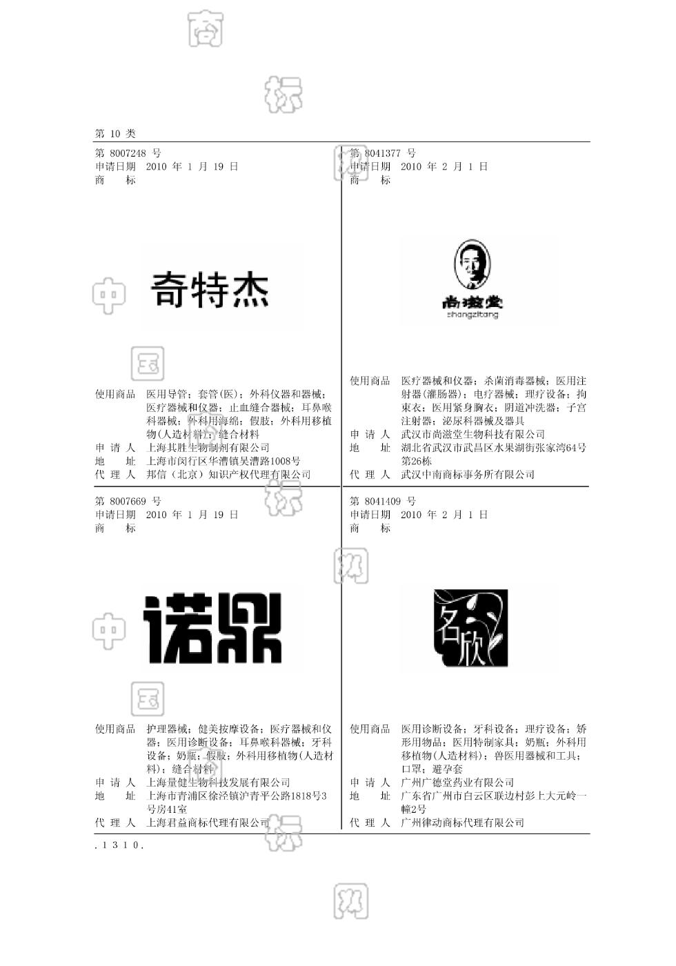诺鼎