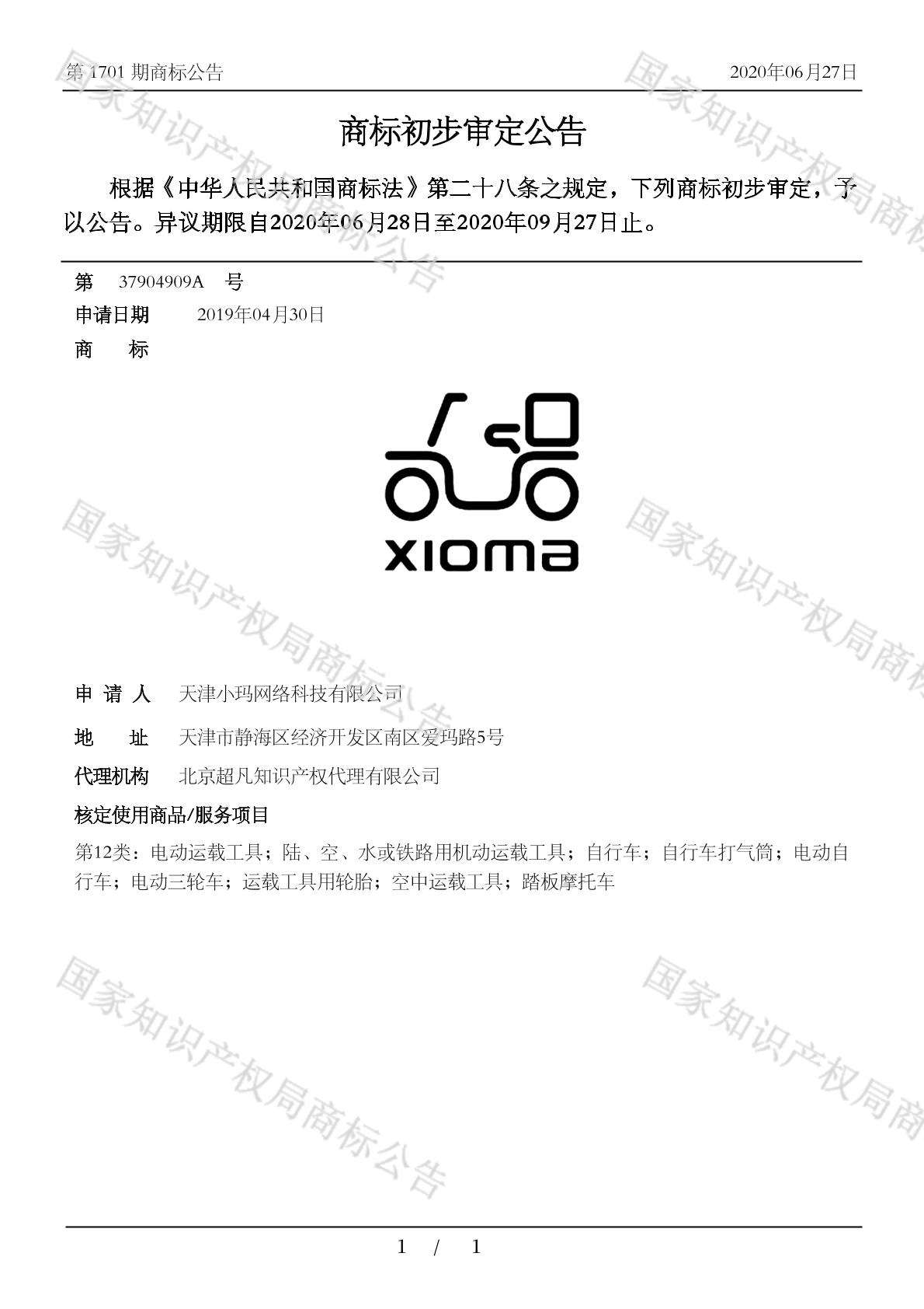 xioma