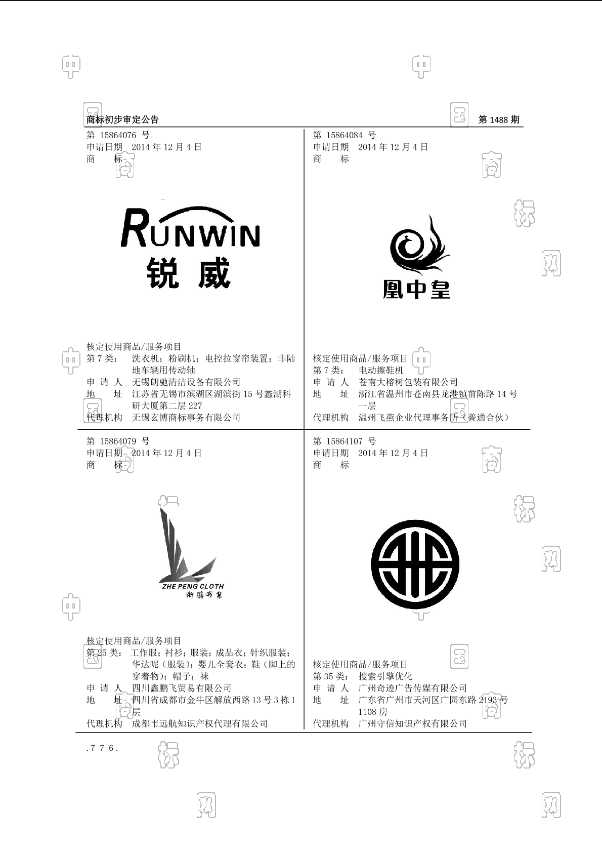 锐威runwin