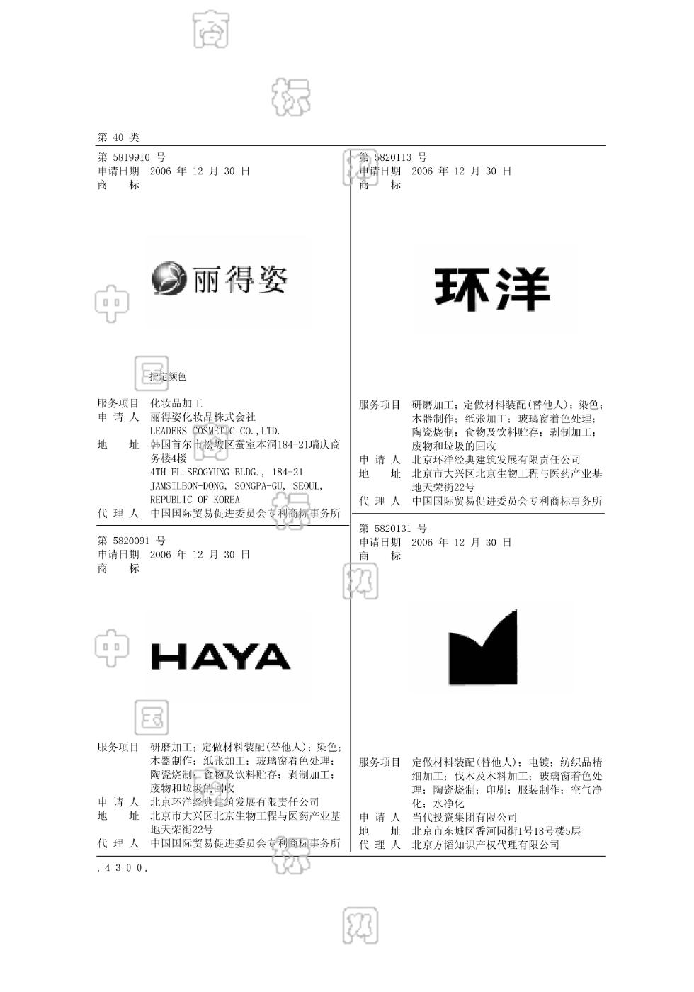 丽得姿_注册号5819910_商标注册查询 天眼查