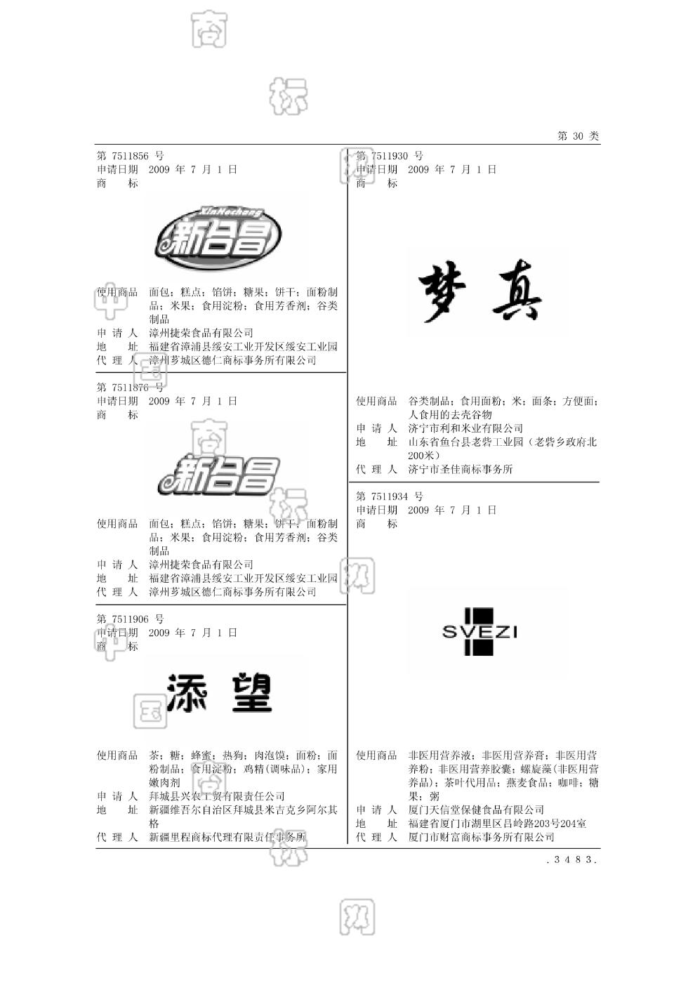 添望