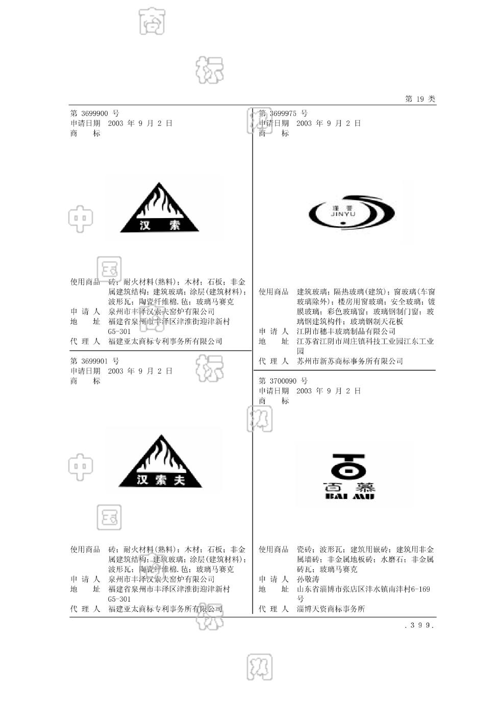 汉索