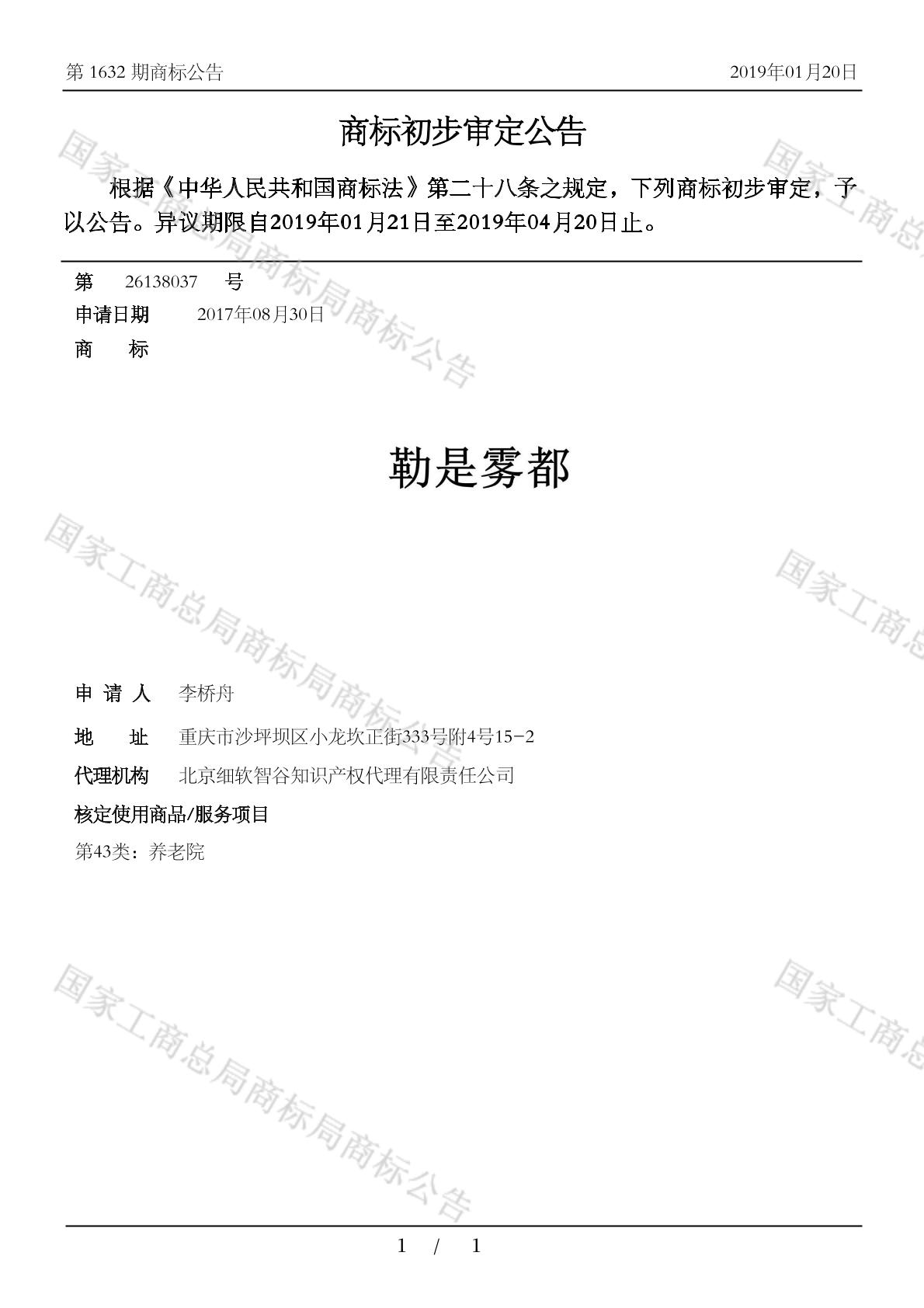 勒是雾都