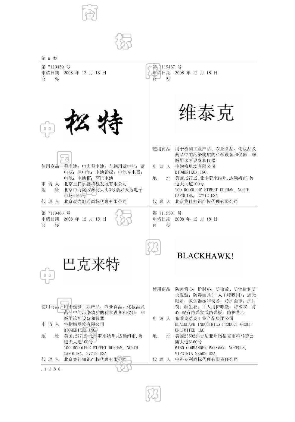 维泰克