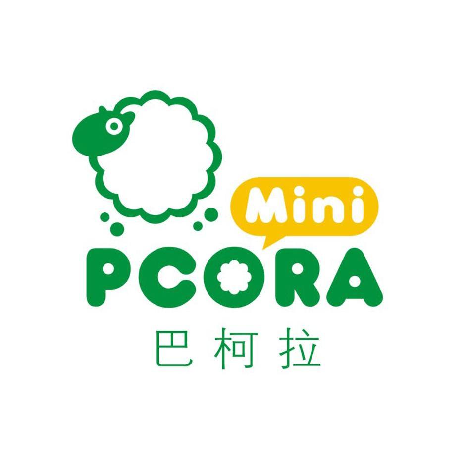 巴柯拉 mini pcora