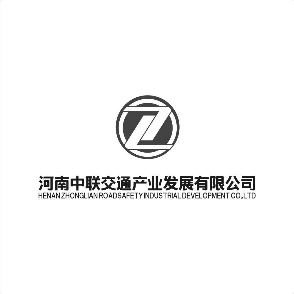 河南中联交通产业发展有限公司