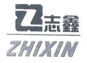 浙江志鑫纺织印染有限公司