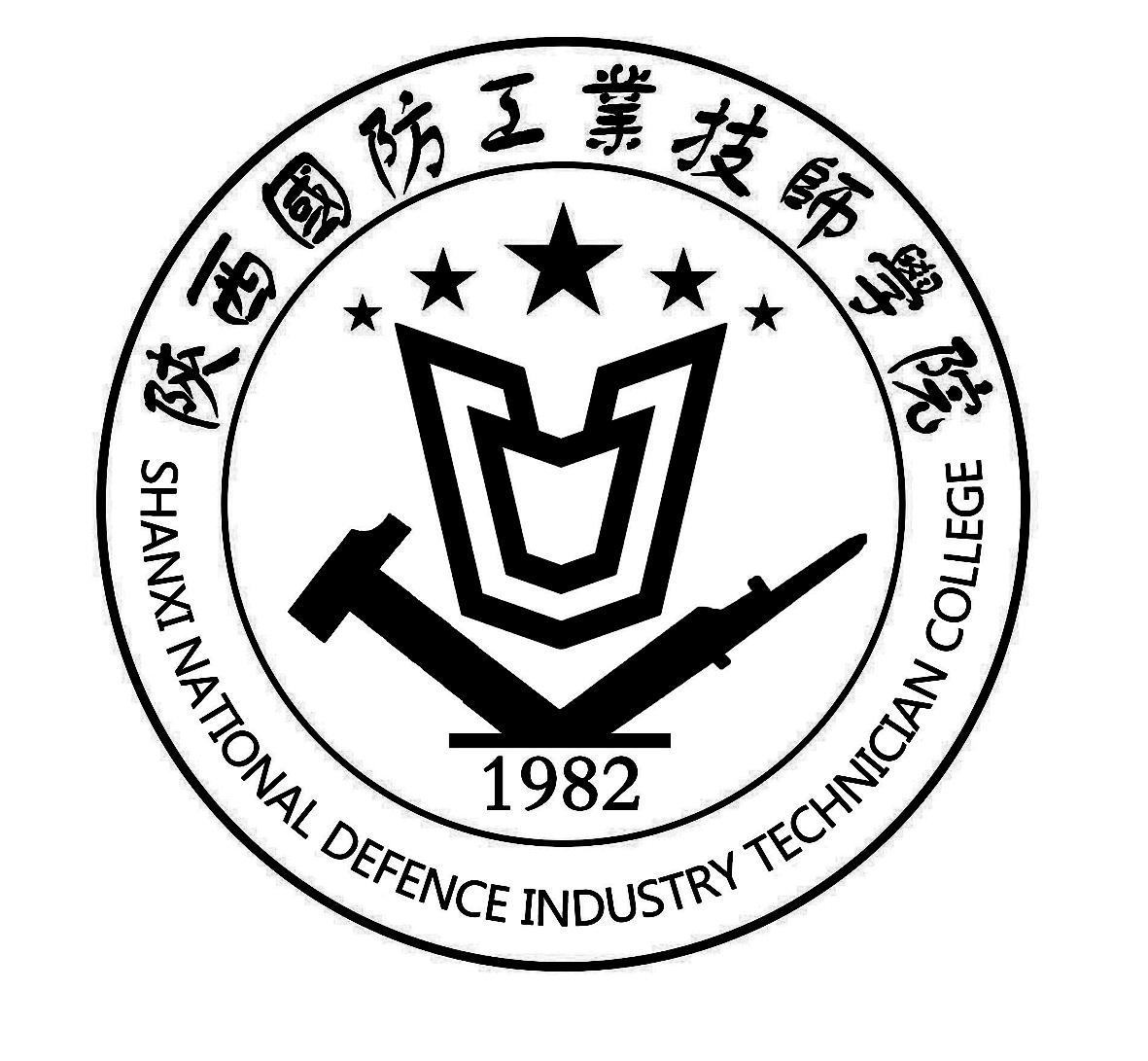 陕西国防工业技师学院