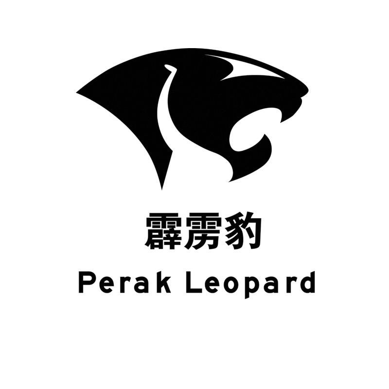 霹雳豹 perak leopard