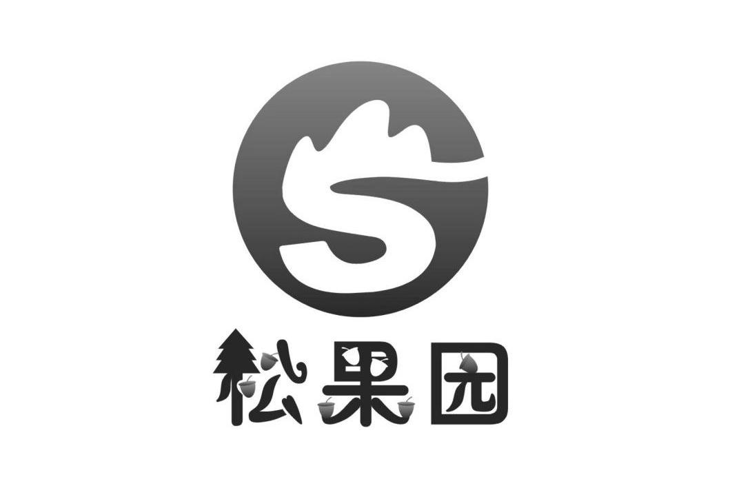 松果园 s