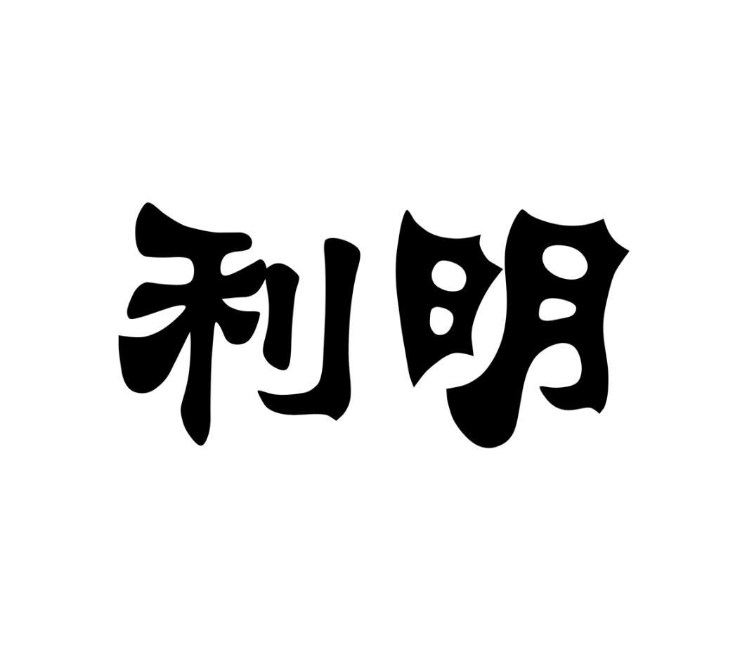 利明,减速机,集团_大山谷图库