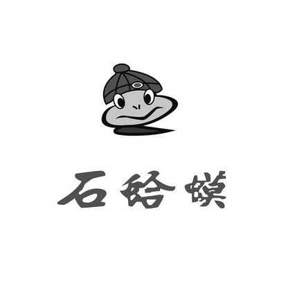 石蛤蟆_注册号1352399_商标注册查询 天眼查