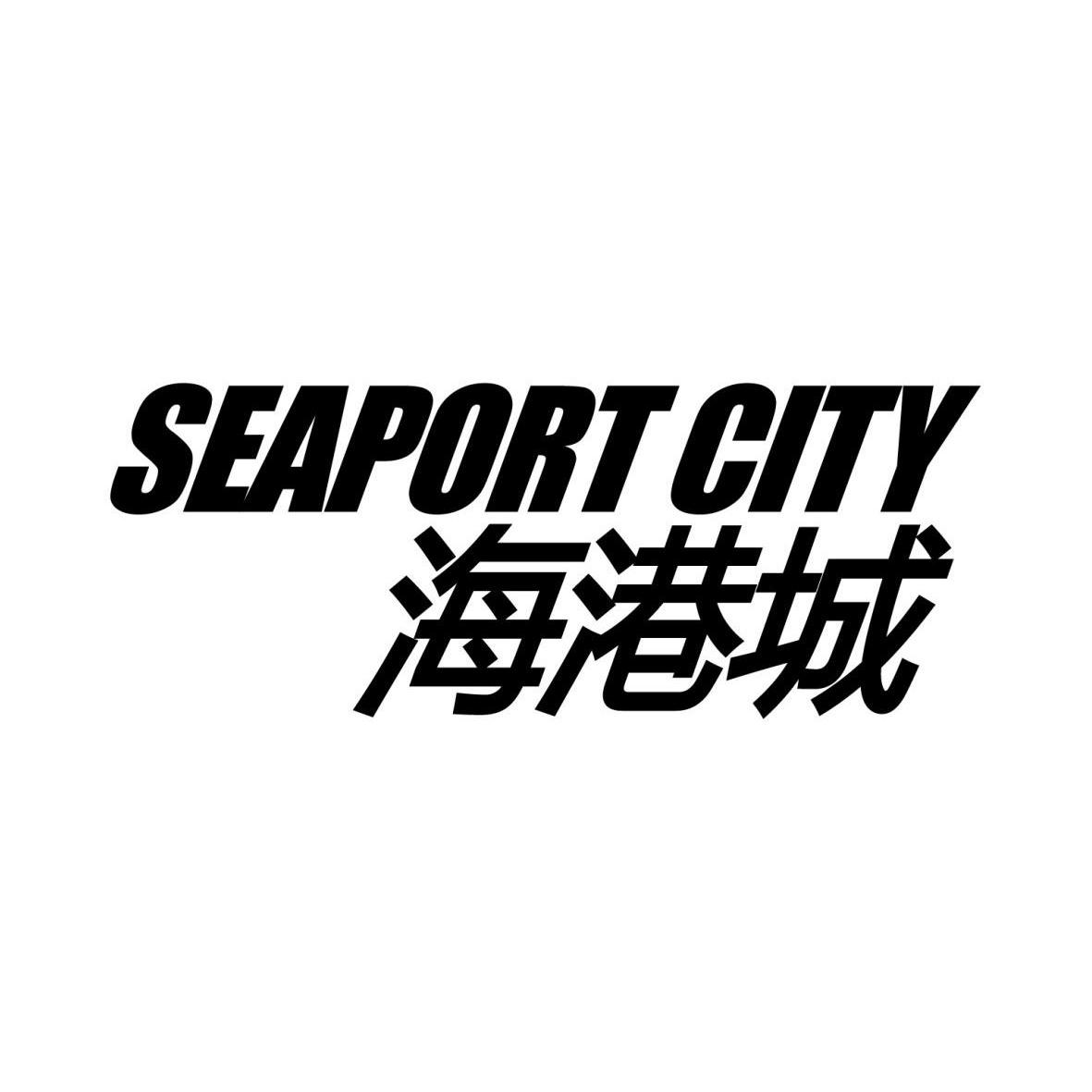 2013-07-05 海港城 seaport city 12872622 35-广告,销售,商业服务