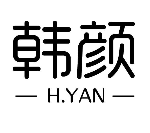 韩颜h.yan