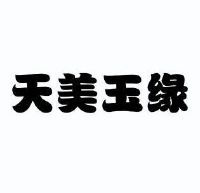 北京永兴军伟商贸有限公司