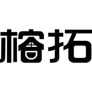 荣拓_注册号51216165_商标注册查询 天眼查